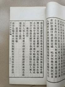 寿云堂诗，一册全，河北唐山文献。蒋兰畬，字香浓，河北滦南县人，生于1848年，卒于1920年前后。清末民初时，蒋兰畬在天津及冀东一带颇有文名，有“蒋才子”之称。