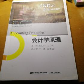 会计学原理  【前一两章有写划】