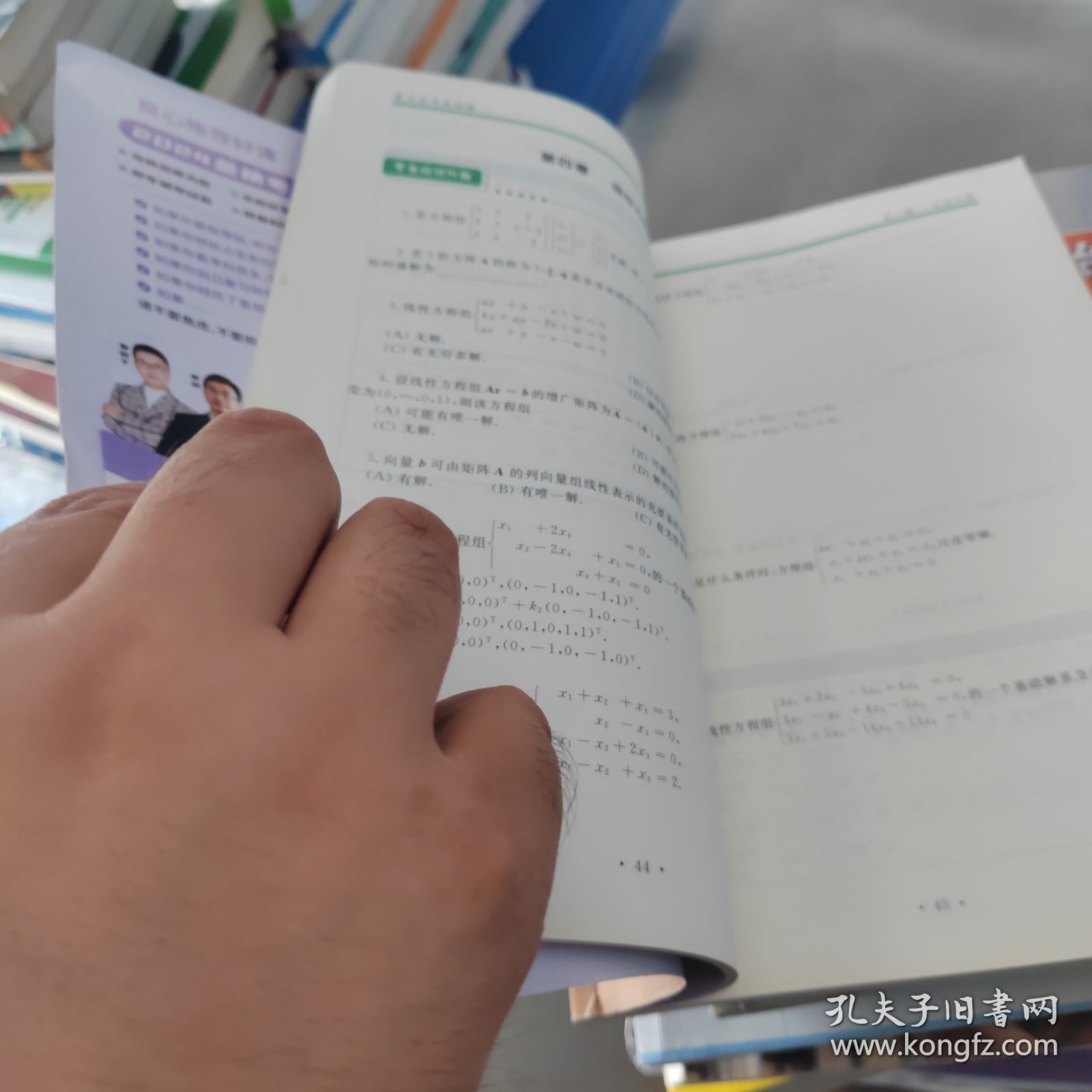 2022考研数学李永乐（可搭肖秀荣，张剑，徐涛，张宇，徐之明红宝书）复习全书基础篇（数一、二、）零基础进阶题