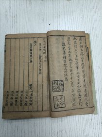 金陵同文堂梓/唐镜海先生评选《道光己酉科直省鄉墨精醇》为君难为臣不易/小人反中庸/苟能充之/曾子日唯/执其两端/无若宋人（顺天：王汝汭、江人镜、程夢蕙、胡鳳昌、蒋元煦、馮瑋、穆其琛、吉善、王言、李元鑣、井锺丹、赫慎修、何謹顺、万知謙/江南：祝春年、张锡基、戴钧衡、彭爵麒、陈玉振、徐玉森、王待聘、胡昌鑾、何鼎玉、朱志汾、何崧泰、顾崧階、张镜涵…/序：道光二十九年岁次长沙唐鑑撰於尊经书院之四砭斋）