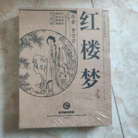 三十六集电视连续剧《红楼梦》盒装7片