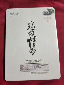 DVD 铁盒 悲催情歌 最新力作伤感主打 未拆封