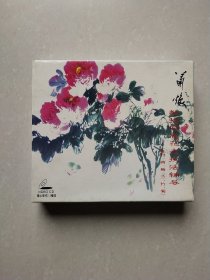 萧焕教授写意花卉技法辅导：牡丹 、荷、梅、菊、竹、菊 光盘 全套6张CD