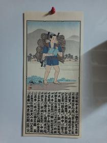 水印木刻版画17