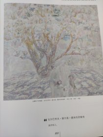 散页美术资料（印刷品）———油画——-在樱花下的家庭【德米的列维奇】，安第斯妇女【佩鲁卡其】1989，