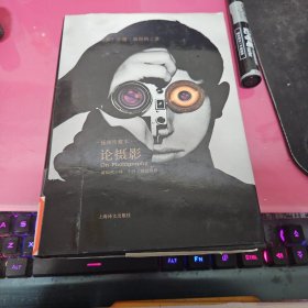 论摄影：插图珍藏本