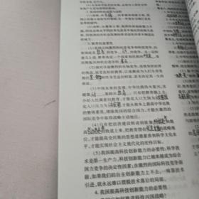 中考导学与演练_思想品德