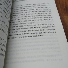 为什么是中国（金一南2020年全新作品。后疫情时代，中国的优势和未来在哪里？面对全球百年未有之大变局，中国将以何应对？）