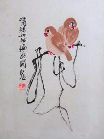 现代水印版画，藤鸟，齐白石