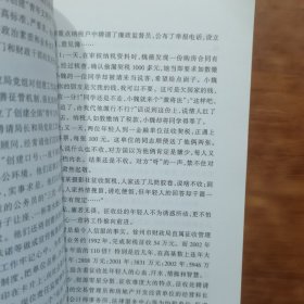 春满财苑—全省财政系统“双先”事迹选编（放门口位左）