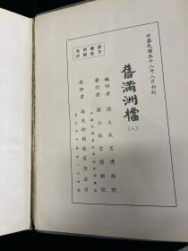 旧满洲档 1-10 国立故宫博物院 王钟翰旧藏