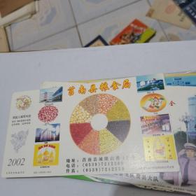 2002年中国邮政贺年（有奖）莒南县粮食局企业金卡实寄明信片