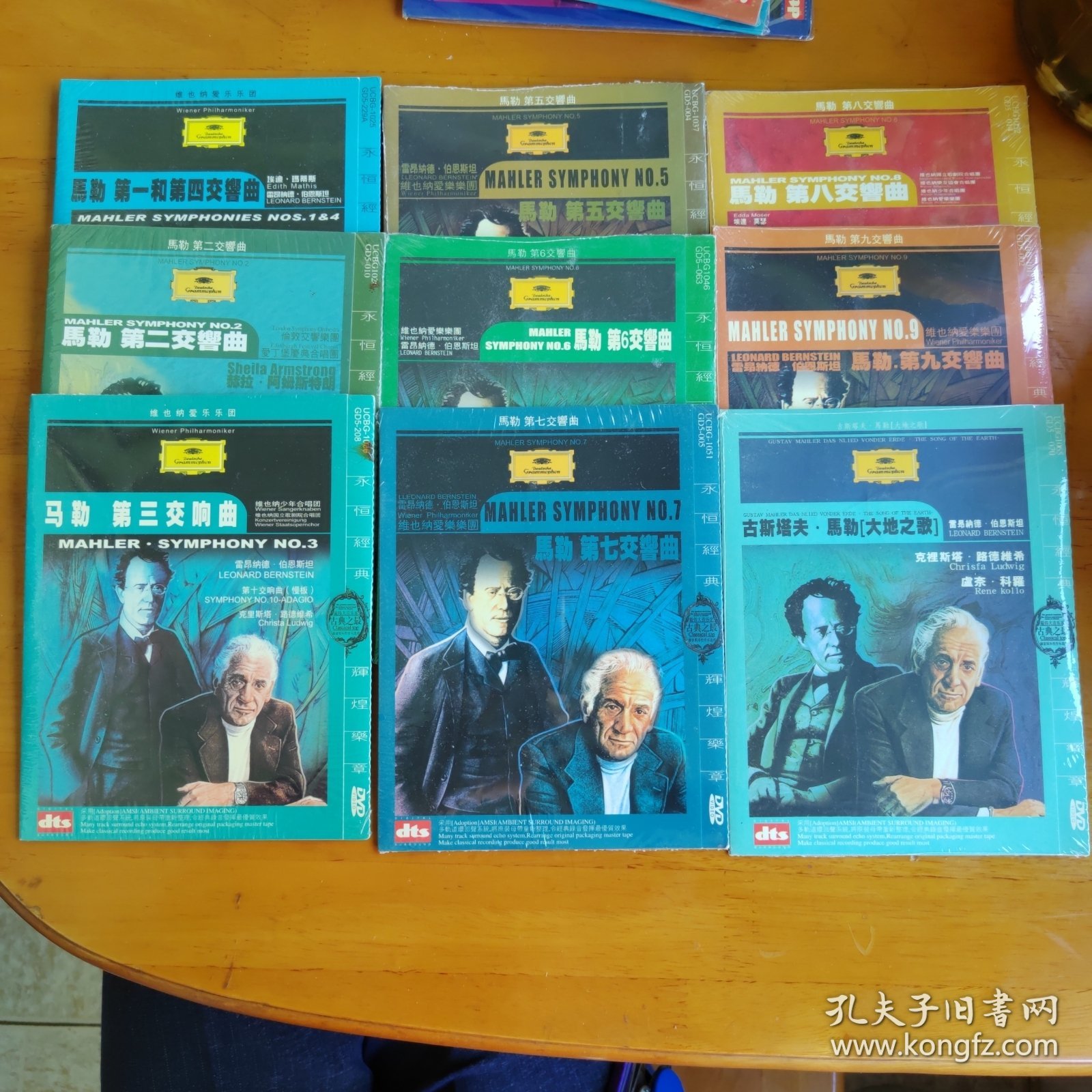 DVD光盘：马勒交响曲全集（简装10DVD未拆封）第一至第九交响曲，含大地之歌