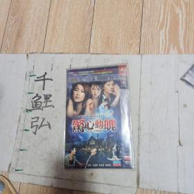 惊心动魄 dvd影碟