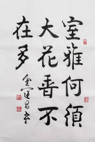 金运昌 书法字画二尺竖幅06（买家自鉴）