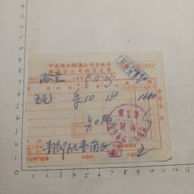 65年11月23日买玉毛10条(滁县)
