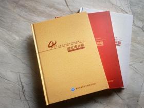 庆祝改革开放四十周年画册（一）渝北商会篇（二）理想信念教育篇（三）渝北民营企业风采篇
三册合售