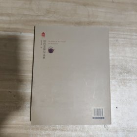 历代茶器与茶事