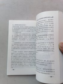 畜禽养殖与疾病防治实用技术