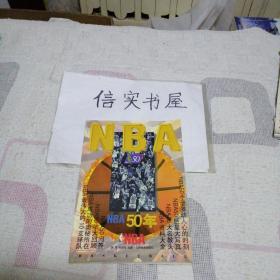 NBA50年