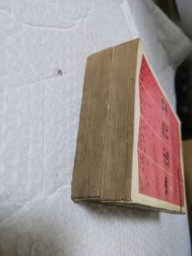 日本当代小说选 上下