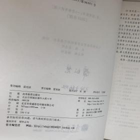 自考教材 高等数学（一）（2013年版）自学考试教材