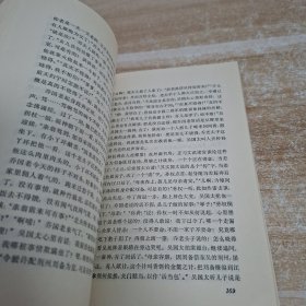 扬州评话选 第二集