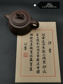 精品紫砂壶 制壶泰斗 顾景舟作品 【狮鼎·唯吾独尊】 规格:高11厘米，长17厘米，容量约 380毫升。 库存厂货，原矿紫砂砂料，顾景舟手制，库存全新紫砂壶，未开壶使用，品茗、使用、珍藏皆宜！