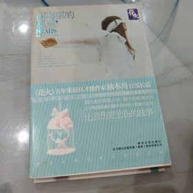 深海里的星星