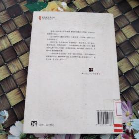 名侦探的守则：东野圭吾作品09 馆藏无笔迹