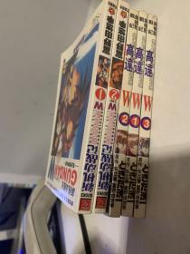 新机动战记 高达1- 3+ 无尽的华尔兹上下卷