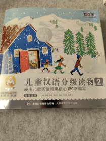 小羊上山儿童汉语分级读物第2级（10册套装）缺1小红帽 共9本涂画涂字本汉子扑克