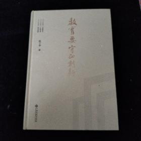 教育要守正创新