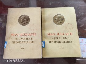 一共是2本。67年68年外文版《毛泽东选集》第一卷，第三卷。包老保真怀旧。散本配套