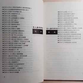 男人操作命运