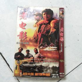 DVD 老电影经典珍藏版