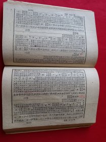 本草品汇精要 中册