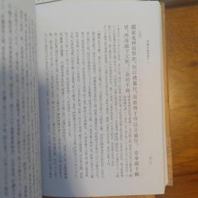 周禮註疏（全三冊）