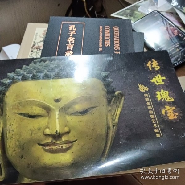 传世瑰宝 佛教金铜造像艺术邮票