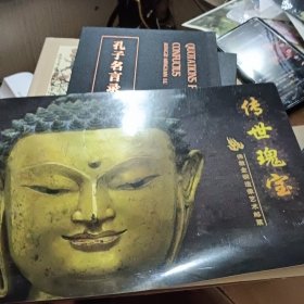 传世瑰宝 佛教金铜造像艺术邮票