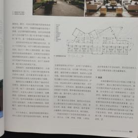 建筑学报 2015年月刊 第6期总561期 ：特集 适老设计研究与实践