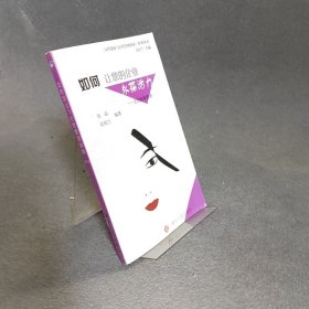 如何让您的企业永葆活力