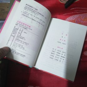 小学生新华字典（双色版）