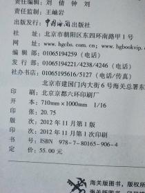 关务通·电子口岸系列·电子口岸实务操作与技巧：加贸篇