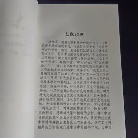巨人的诞生：毛泽东现象的意识起源及中国近代政治文化的发展