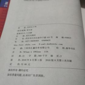 正面抗日战场：我的家在松花江上第一部 十第二部烽火大地(2部合售)