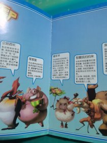 动物大战僵尸:火焰冰