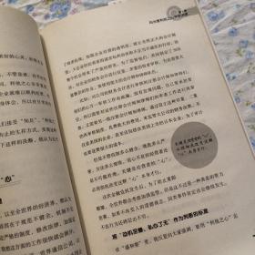 在萧条中飞跃的大智慧  大萧条 大智慧 [日]稻盛和夫 ；曹岫云  ISBN9787300107011