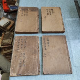 南雅堂医书全集，一套合订四本，具体目录看封面毛笔字，内容品相不错