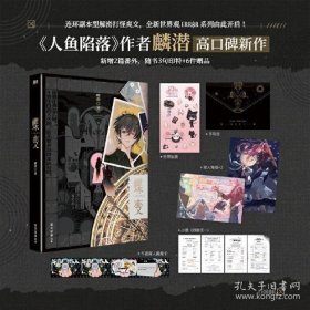 蝶变 中国科幻,侦探小说